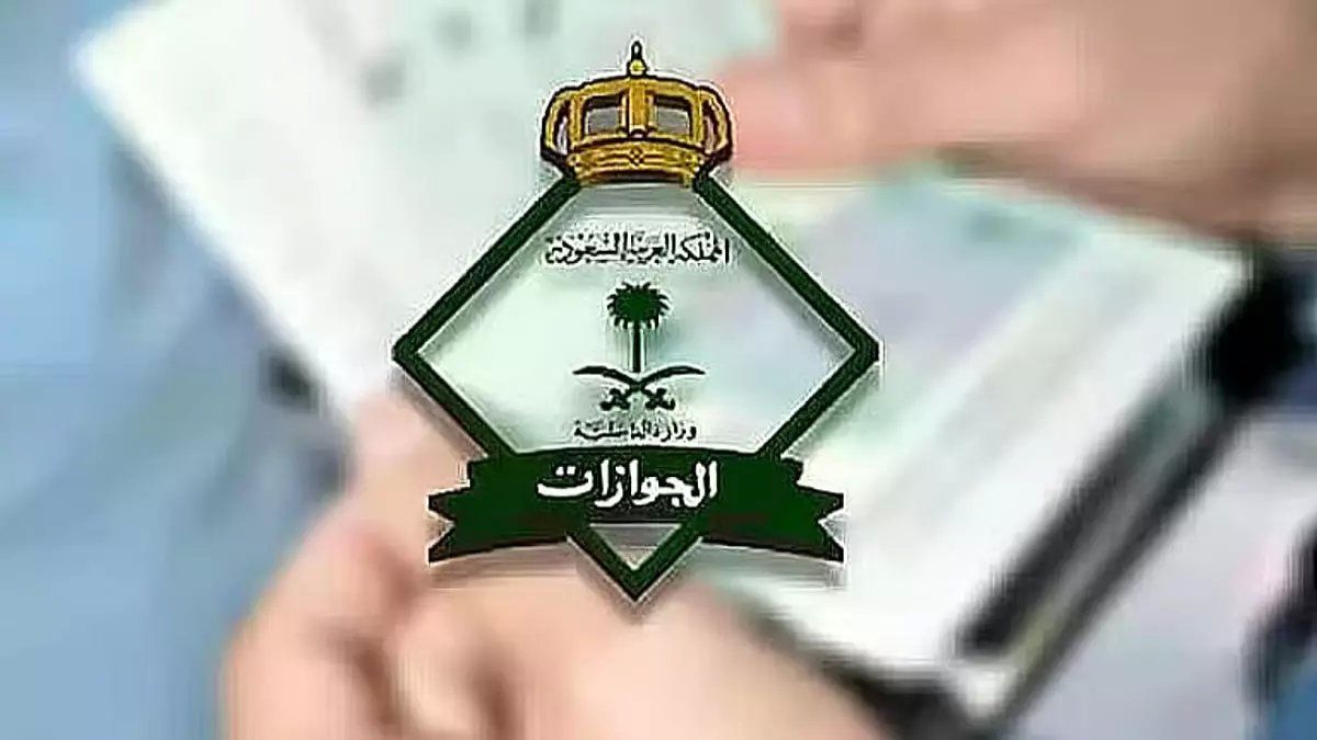رسمياً: الجوازات تكشف شرط إجباري قبل الخروج النهائي... تجاهله يعني البقاء!