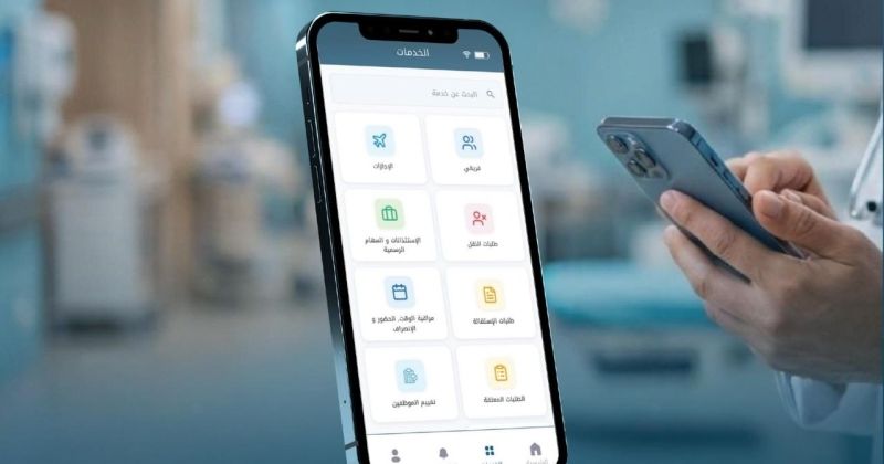 «الصحة» تطلق منصة رقمية موحدة لخدمات الموظفين