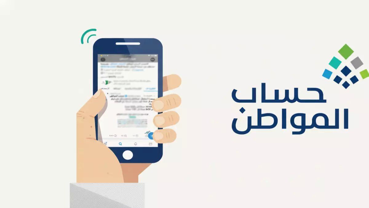 رسمياً: حساب المواطن يكشف مفاجأة التقاعد - هل سيؤثر على استحقاقك في الدفعة 98؟