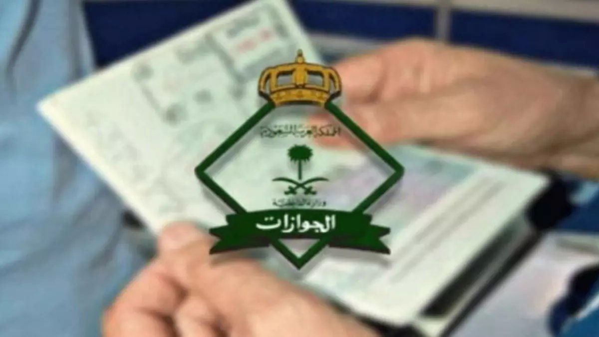 رسمياً: الجوازات تكشف المفاجأة المدمرة لأصحاب العمل... ماذا يحدث عندما يختفي العامل بعد تأشيرة الخروج النهائي؟