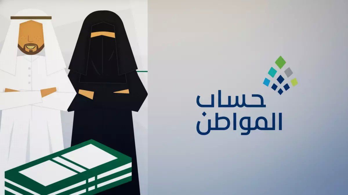 رسمياً: الملك سلمان يفتح حساب المواطن بميزانية ضخمة 22 مليار ريال - التسجيل متاح الآن!