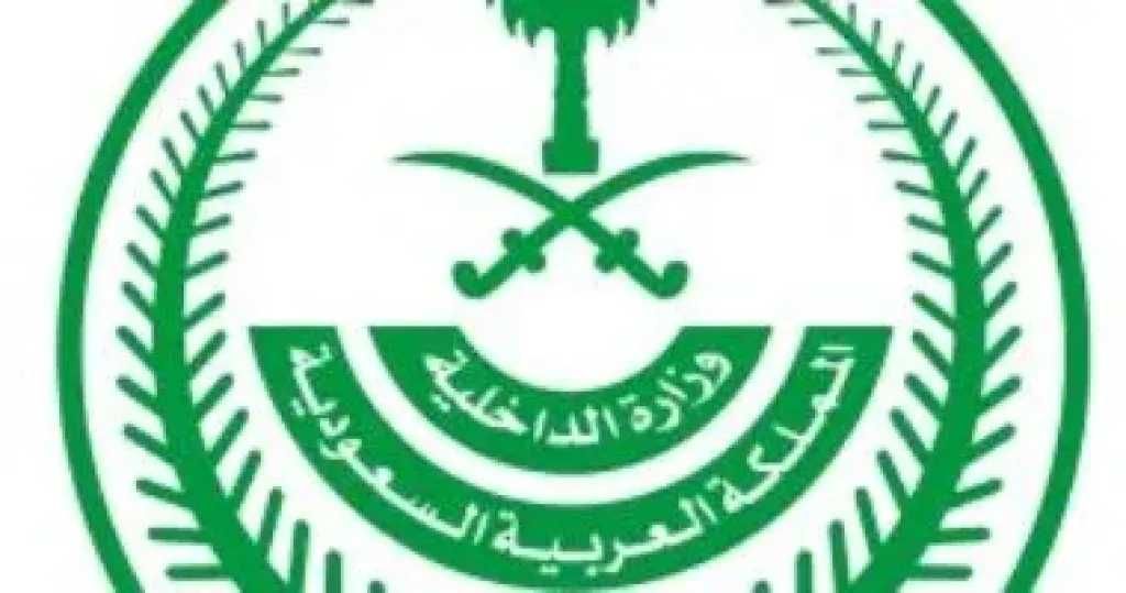 السعودية تنفذ حكم الإعدام في 3 مواطنين مدانين بجرائم إرهابية