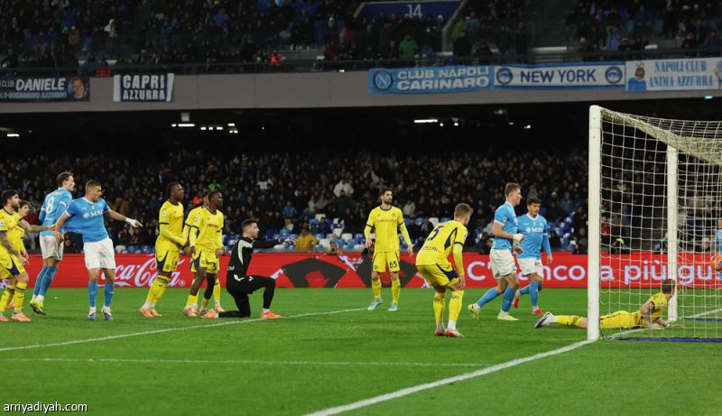 نابولي يحبط مفاجأة فيرونا