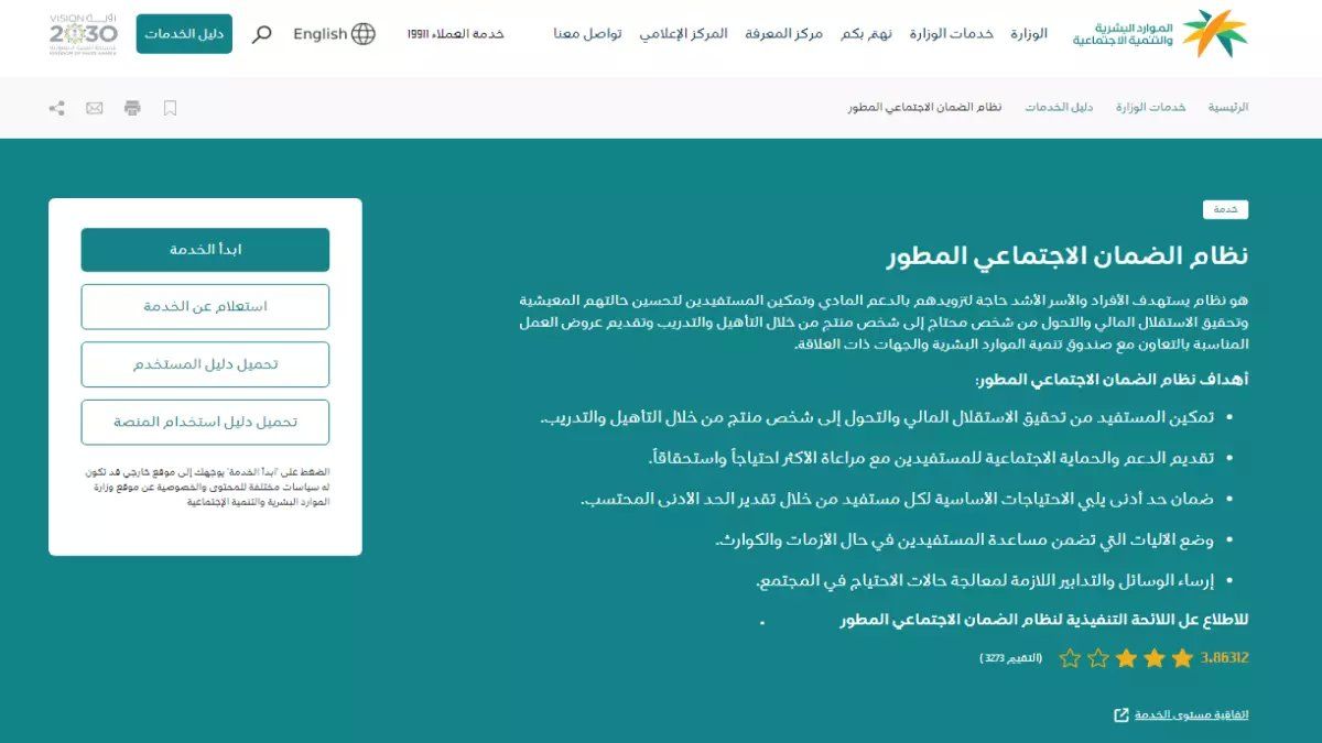 رسمياً: الحقيقة الكاملة حول زيادة راتب الضمان لشهر أكتوبر - تحقق من حسابك فوراً!