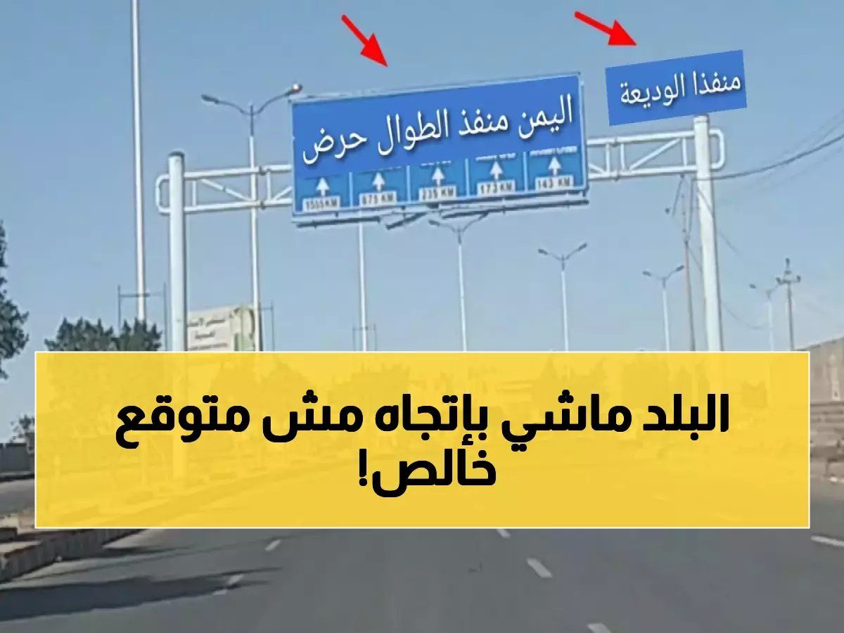 عاجل ورسمياً : تغيير تاريخي لمسار النقل بين اليمن والسعودية.. الوجهة الجديدة غير متوقعة !