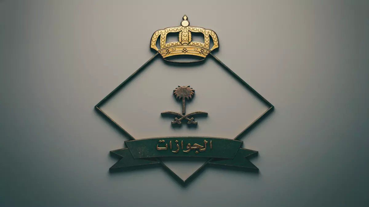 رسمياً: الجوازات السعودية تُحدث ثورة رقمية… جسر الملك فهد يتحول لمنفذ ذكي خلال دقائق!