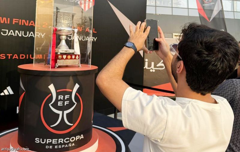 كأس السوبر الإسباني يجذب زوّار قرية المشجعين