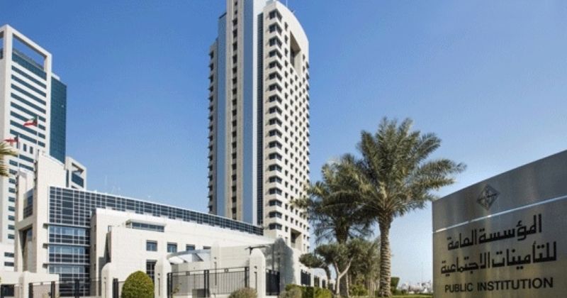 مؤسسة التأمينات الاجتماعية