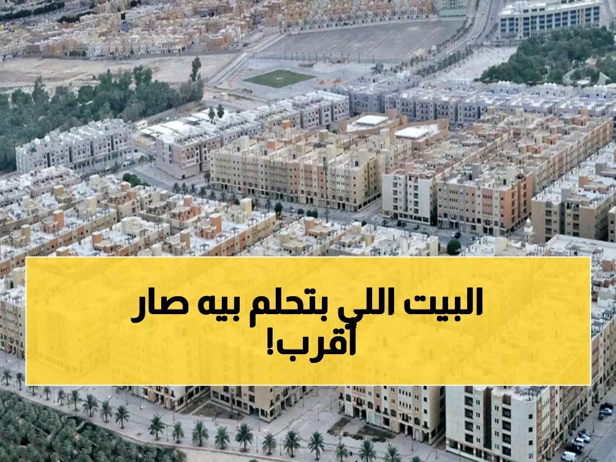 الخبر الذي أسعد كل مستأجر.. ارتياح كبير في السعودية بعد قرار هيئة العقار الجديد !