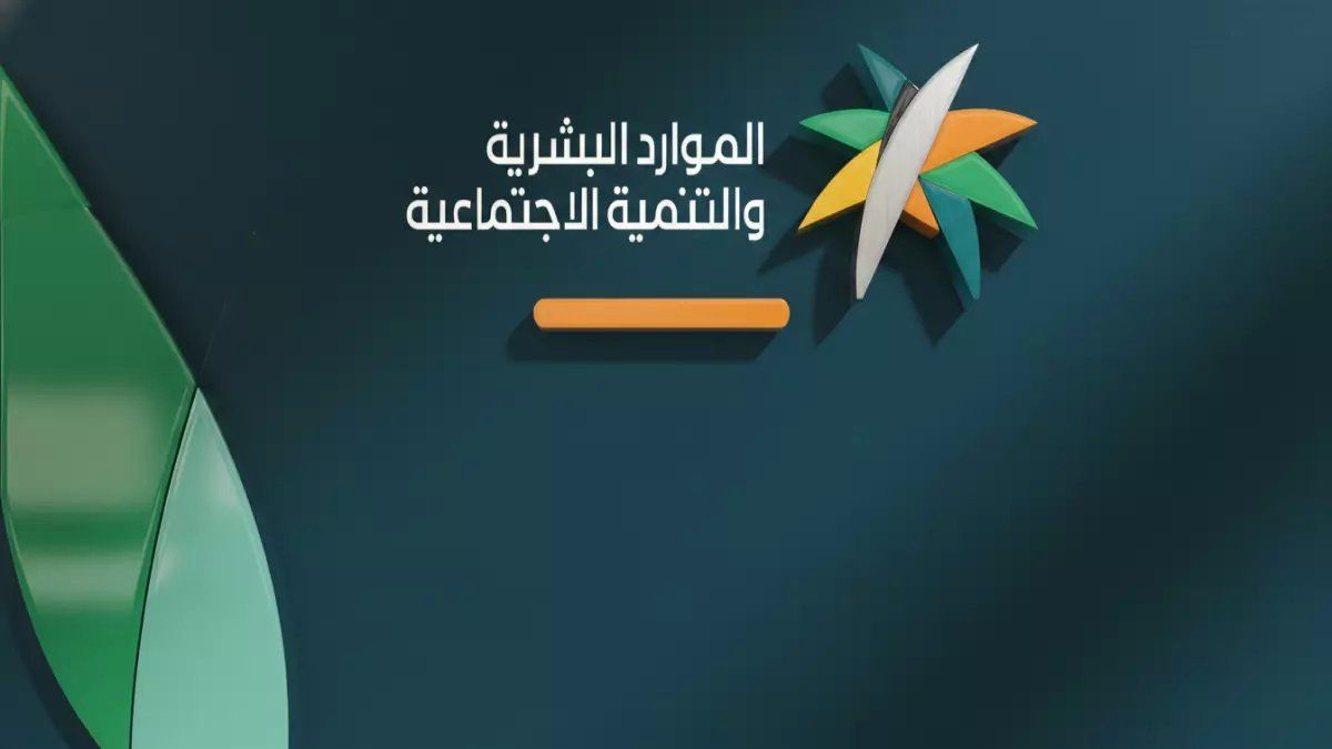 رسمياً: كشف مبالغ الضمان الاجتماعي الجديدة لعام 1455 - تعرف على راتبك بالهوية فقط!