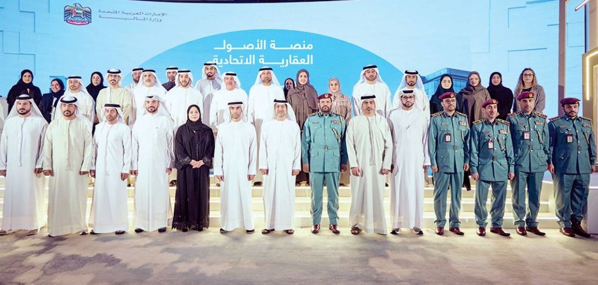 وزارة المالية تطلق منصة الأصول العقارية للحكومة الاتحادية