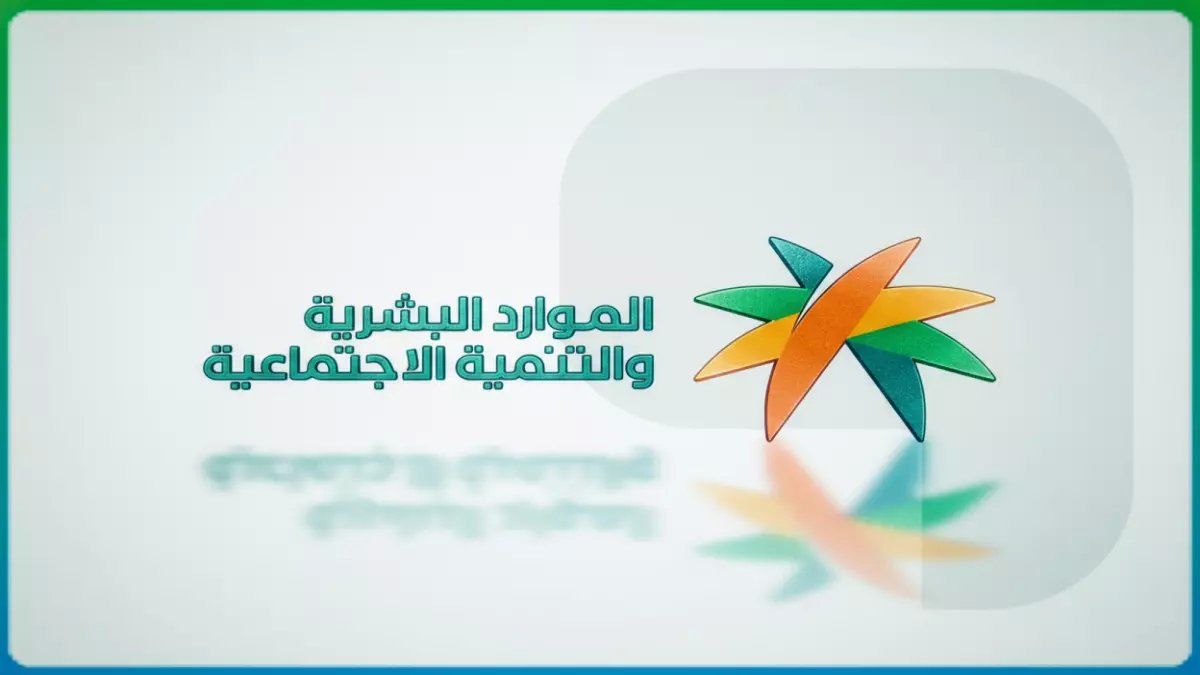 رسمياً: 100 ألف سعودي يخرجون من دائرة الفقر... الضمان الاجتماعي يحقق طفرة تاريخية!