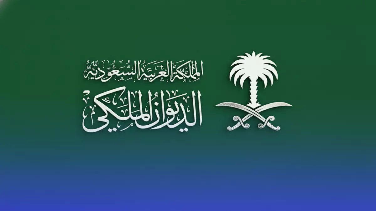 نعي الديوان الملكي.. وفاة الأميرة هند بنت سعود بن عبدالعزيز خارج المملكة والصلاة عليها غداً