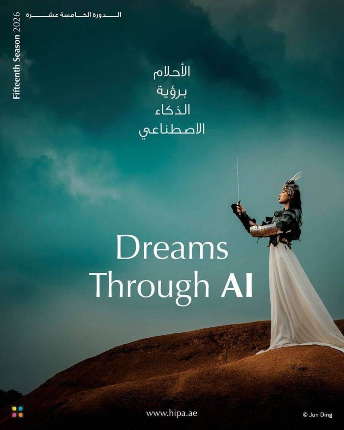 جائزة حمدان بن محمد للتصوير تطلق دورتها الخامسة عشرة تحت عنوان "الأسرة"