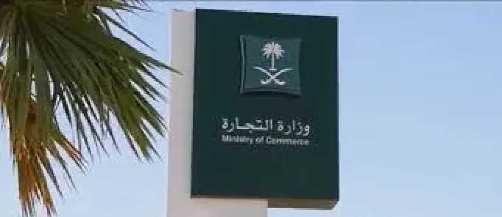 الأسماء المقدسة خارج التسويق.. السعودية تصدر قرارًا مفاجئًا للمتاجر