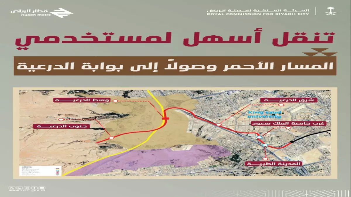 رسمياً: قطار الرياض يصل الدرعية خلال 40 دقيقة فقط... مشروع تاريخي بـ 173 مليون راكب!