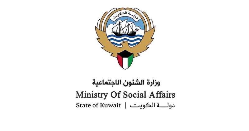 «الشؤون» تطلب من الجمعيات الخيرية تزويدها بأسماء الجهات الخارجية الموقوفة