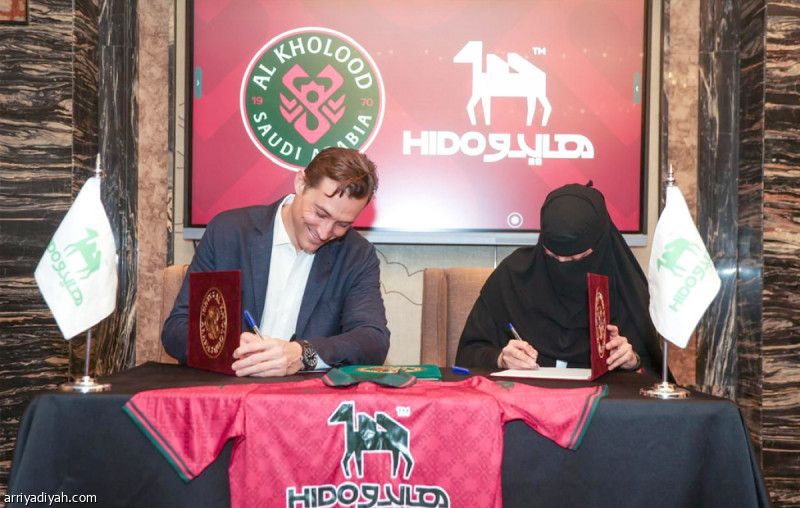 الرعاية الـ 14.. شراكة بين الخلود و«هايدو»