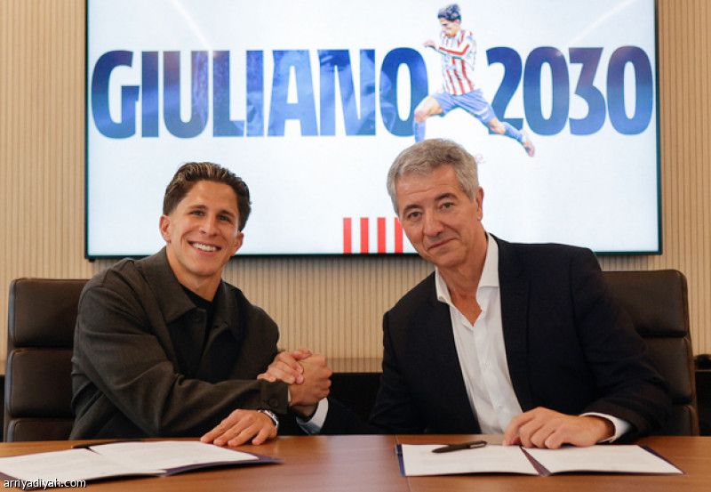 أتلتيكو يتمسك بجوليانو حتى 2030