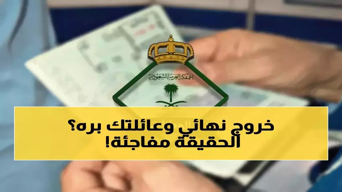 حصري: السعودية تطلق "أبشر سفر" الخدمة الثورية التي تنهي معاناة المسافرين عبر جسر الملك فهد نهائياً!