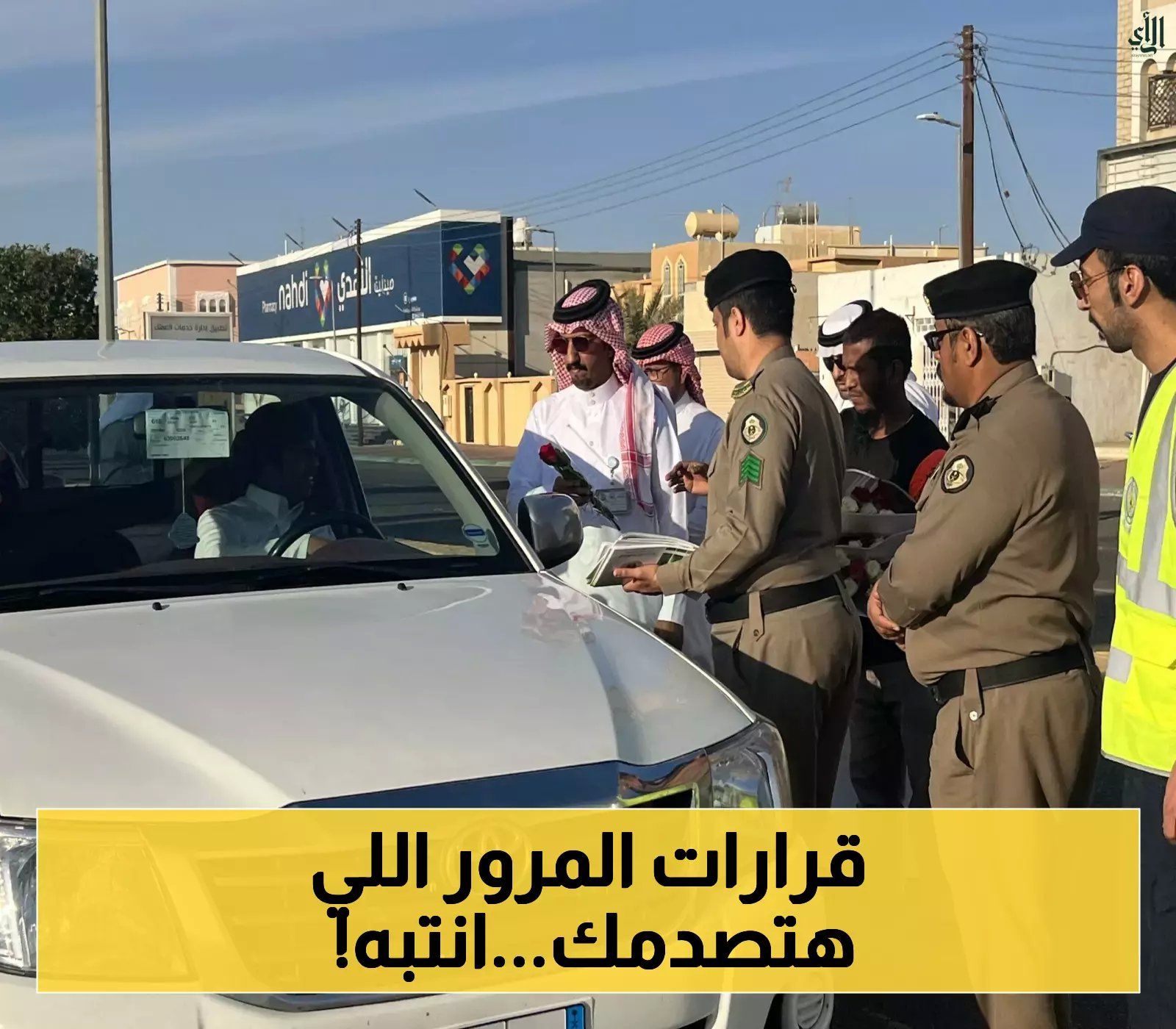 صدمة للسائقين.. المرور السعودي يحدد حالات جديدة لمخالفة الانعطاف لليمين عند الإشارة الحمراء