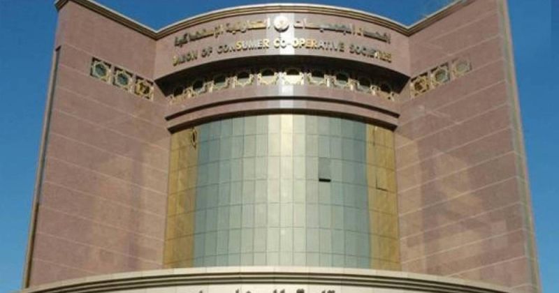 «الشؤون» تفتح تسجيل المواطنين للعمل في الرقابة التعاونية... الأحد