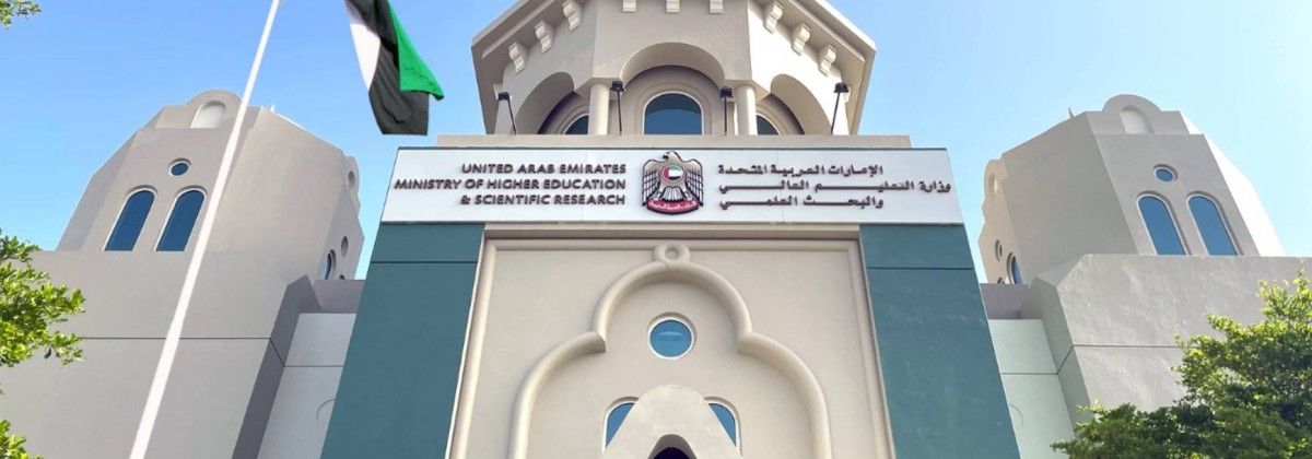 «التعليم العالي» تستكمل الربط الإلكتروني للبيانات مع 54 مؤسسة