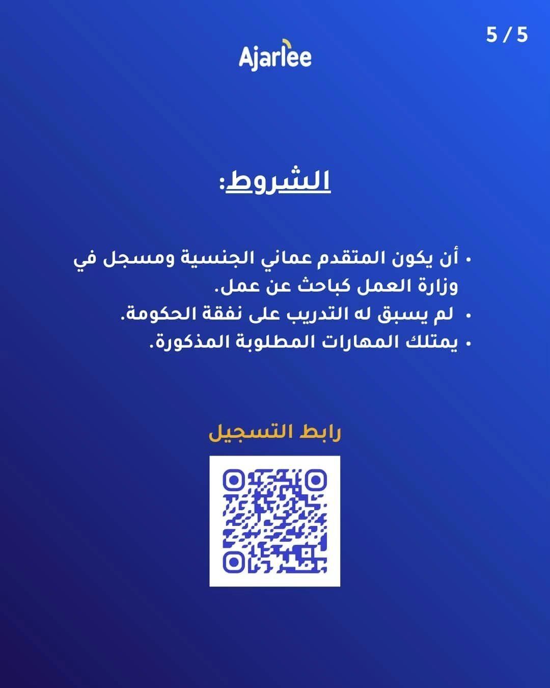 وظائف شركة أجارلي في سلطنة عمان – فرص عمل مميزة في مسقط برواتب مجزية
