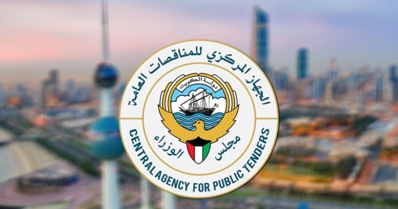 إغلاق مناقصة محطات «غوغل كلاود» في 10 فبراير المقبل