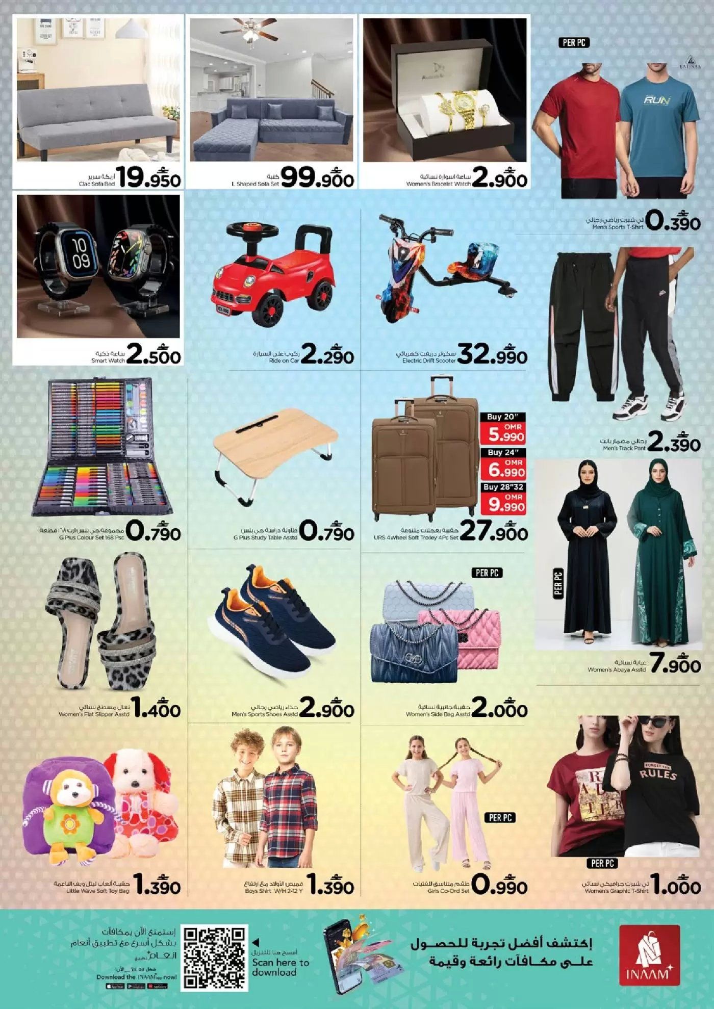 أقوى عروض سلطنة عمان: كل تخفيضات "صفقات منتصف الأسبوع" من نستو هايبر ماركت (مــن هــنــا)