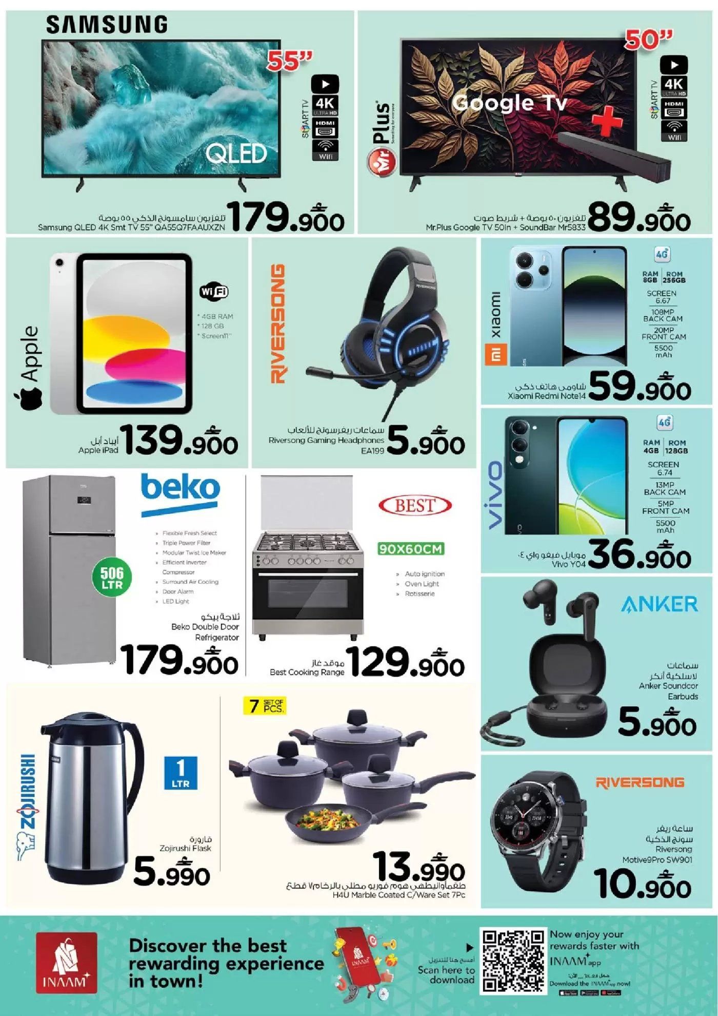 أقوى عروض سلطنة عمان: كل تخفيضات "صفقات منتصف الأسبوع" من نستو هايبر ماركت (مــن هــنــا)