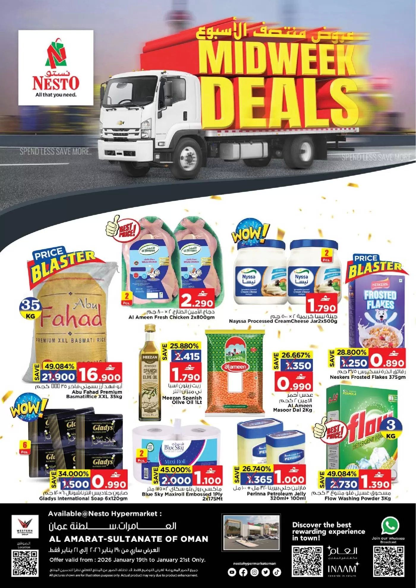 أقوى عروض سلطنة عمان: كل تخفيضات "صفقات منتصف الأسبوع" من نستو هايبر ماركت (مــن هــنــا)