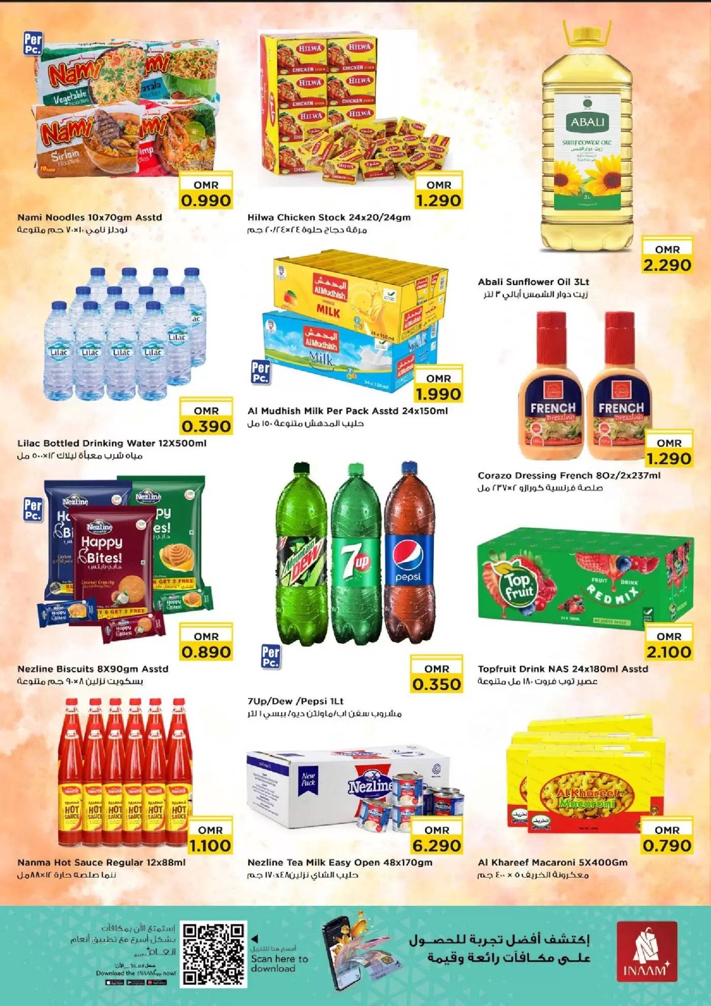 أقوى عروض سلطنة عمان: كل تخفيضات "صفقات منتصف الأسبوع" من نستو هايبر ماركت (مــن هــنــا)