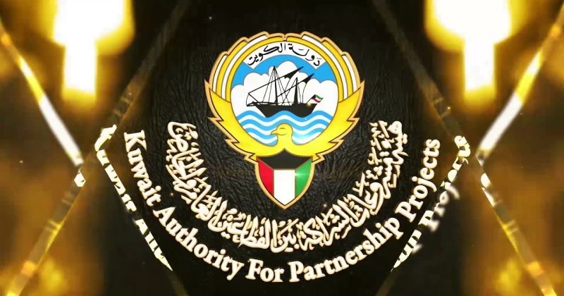 هيئة الشـراكة