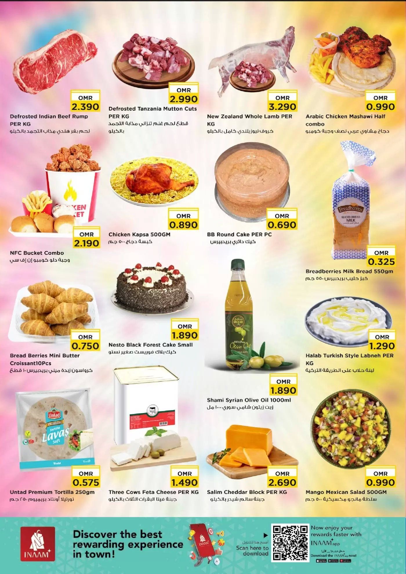 أقوى عروض سلطنة عمان: كل تخفيضات "صفقات منتصف الأسبوع" من نستو هايبر ماركت (مــن هــنــا)