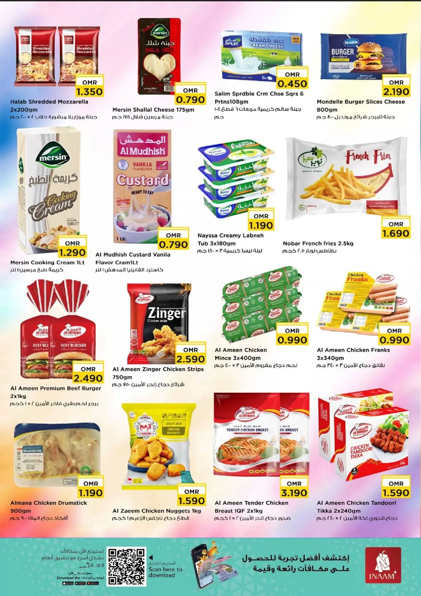 أقوى عروض سلطنة عمان: كل تخفيضات "صفقات منتصف الأسبوع" من نستو هايبر ماركت (مــن هــنــا)