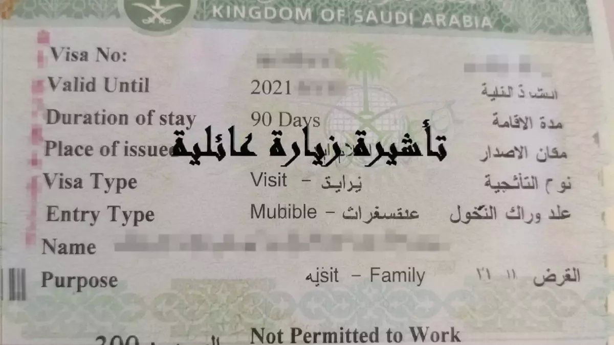 هل تعلم أن قرار 'الجوازات السعودية' الجذري يمنحك 90 يومًا فقط لإنقاذ خطط عائلتك؟