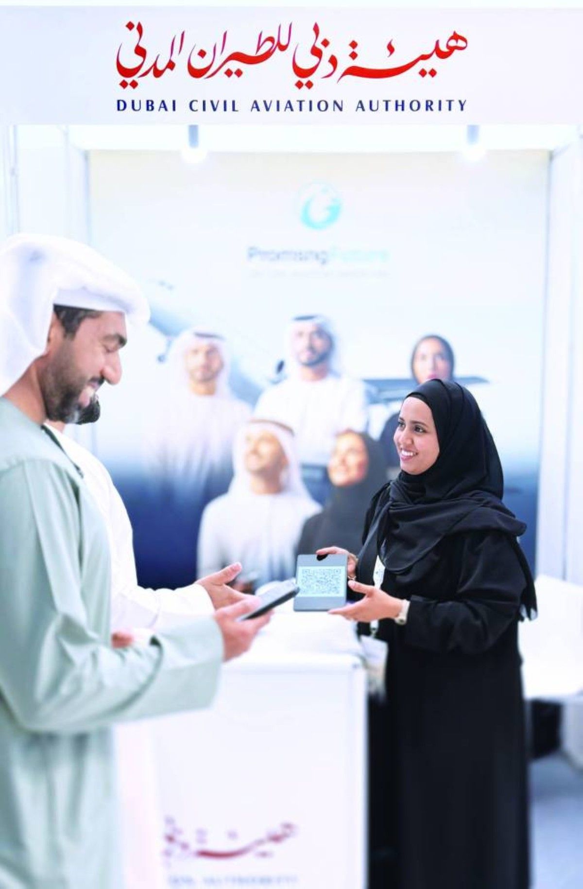 «دبي للطيران المدني» تستعرض الفرص الوظيفية والتدريبية في معرض التوظيف الخاص