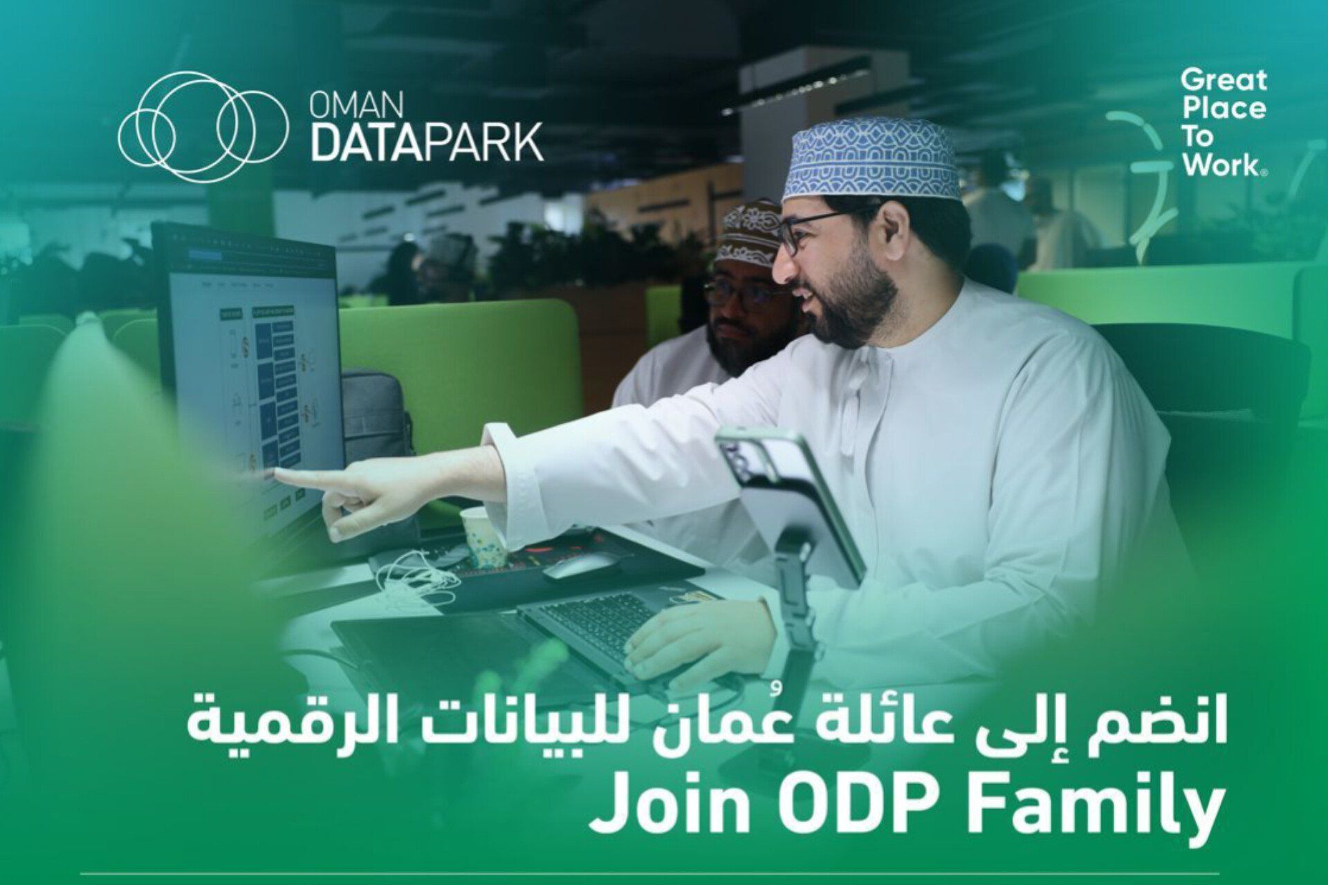 وظائف برواتب خيالية في سلطنة عمان لدى داتا بارك .. فرص عمل مميزة للمواطنين والمقيمين