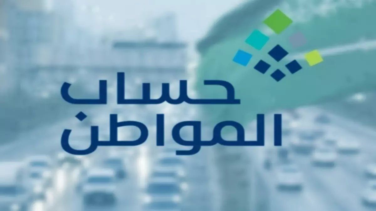 رسمياً: حساب المواطن يكشف السبب الخفي وراء رفض 70% من الطلبات الفردية… هل ستفقد دعمك خلال أيام؟