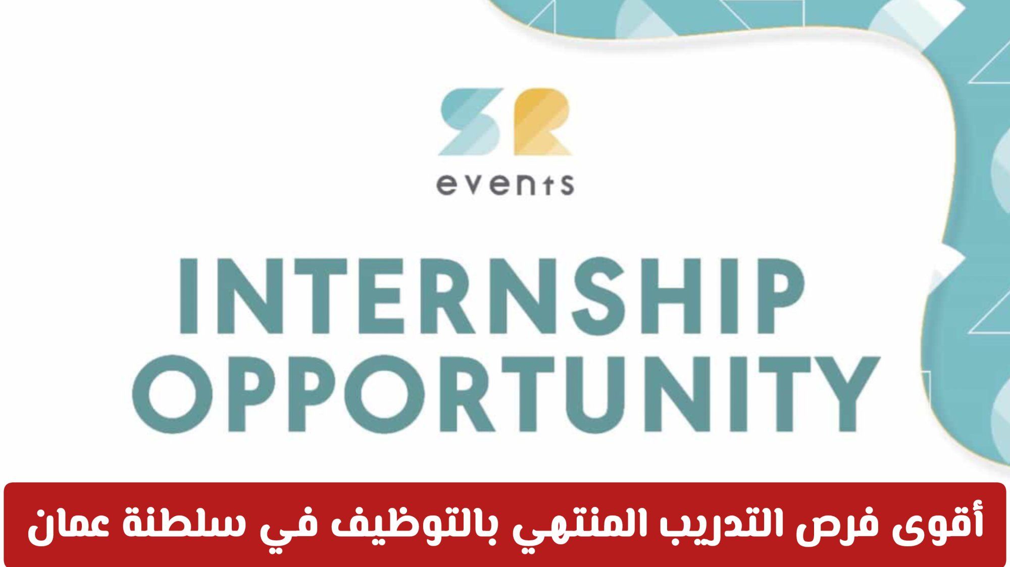 الحق التقديم على أقوى فرص التدريب المنتهي بالتوظيف في سلطنة عمان لدى بهذه المجالات الشهيرة