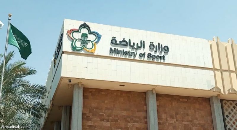 وزارة الرياضة تشترط موافقتها بدلا من الإشعار