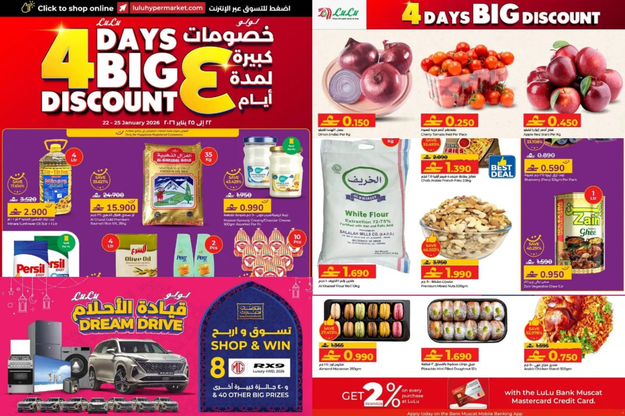 أقوى عروض لولو عمان: تخفيضات كبرى لمدة 4 أيام ومفاجآت "قيادة الأحلام" 2026