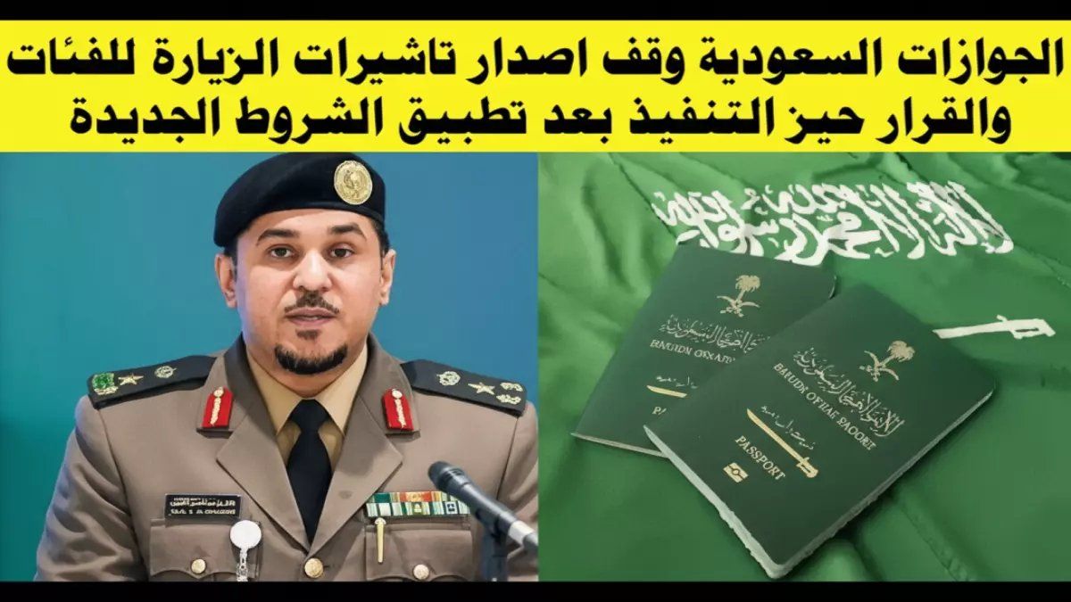 هل تخشى أن تكون ضمن قائمة الحظر؟ 'المديرية العامة للجوازات السعودية' تضمن أمنك بمبدأ 'الاستبعاد النهائي' لأكثر من 5 فئات...
