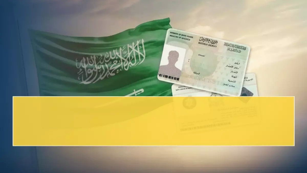 تهديد يختبئ في نظامك الإداري ولا تعرفه.. كيف حوّلت 'المنظومة الرقمية المتكاملة' في المملكة العربية السعودية كل موظف إلى