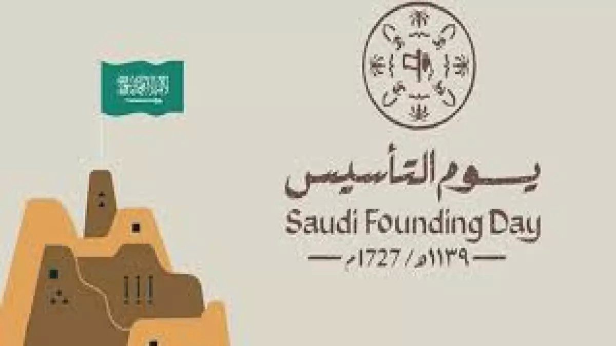 تم الحسم رسمياً: إجازة يوم التأسيس 3 أيام متصلة... خطط لعطلة نهاية أسبوع استثنائية