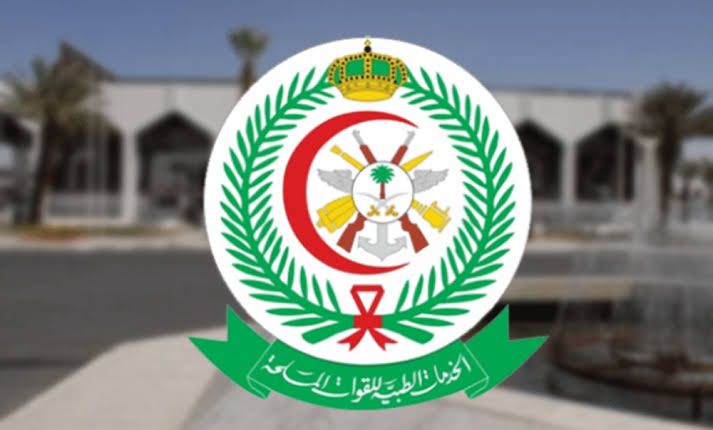 طريقة حجز موعد المستشفى العسكري في السعودية
