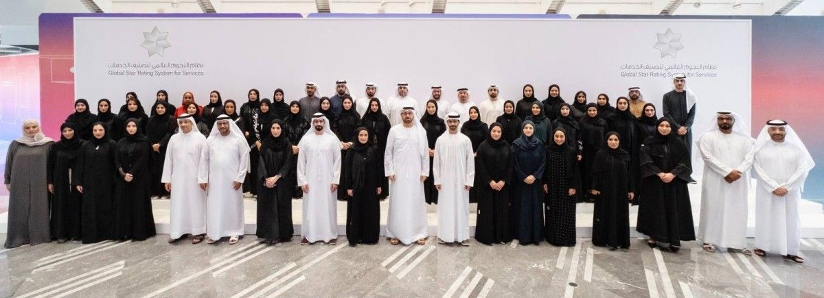 إطلاق الدورة السادسة لنظام النجوم العالمي لتصنيف الخدمات الحكومية