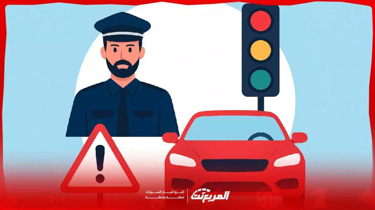 رسمياً: 3 مخالفات تنتظر السائقين في السعودية.. خطأ واحد يكلفك 500 ريال قبل دخول الطرق السريعة!