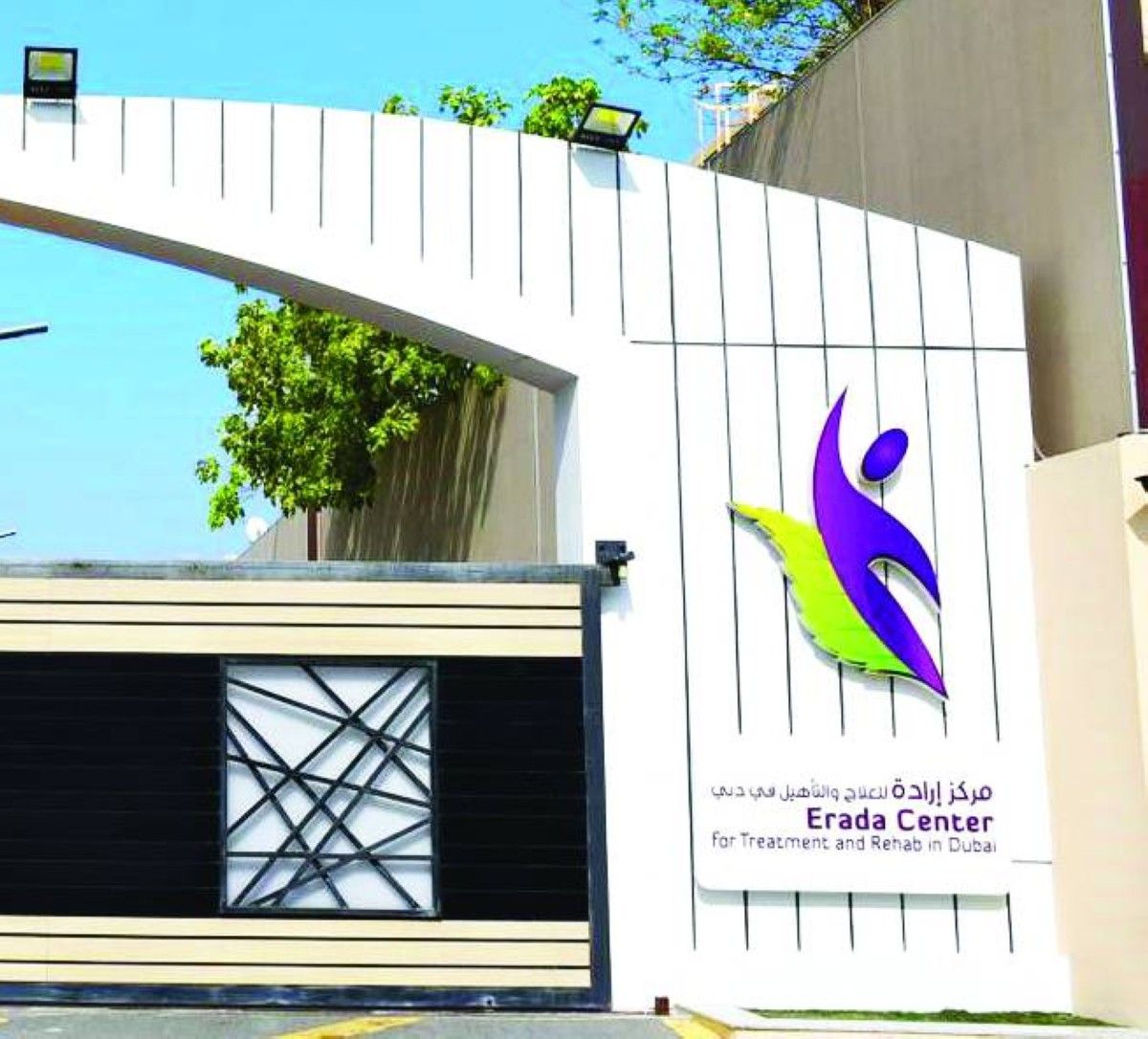 «إرادة»: الأسرة خط الدفاع الأول في رحلة التعافي والوقاية